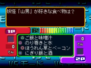 SuperLite 1500 Series - Quiz Master - Blue (JP) screen shot game playing